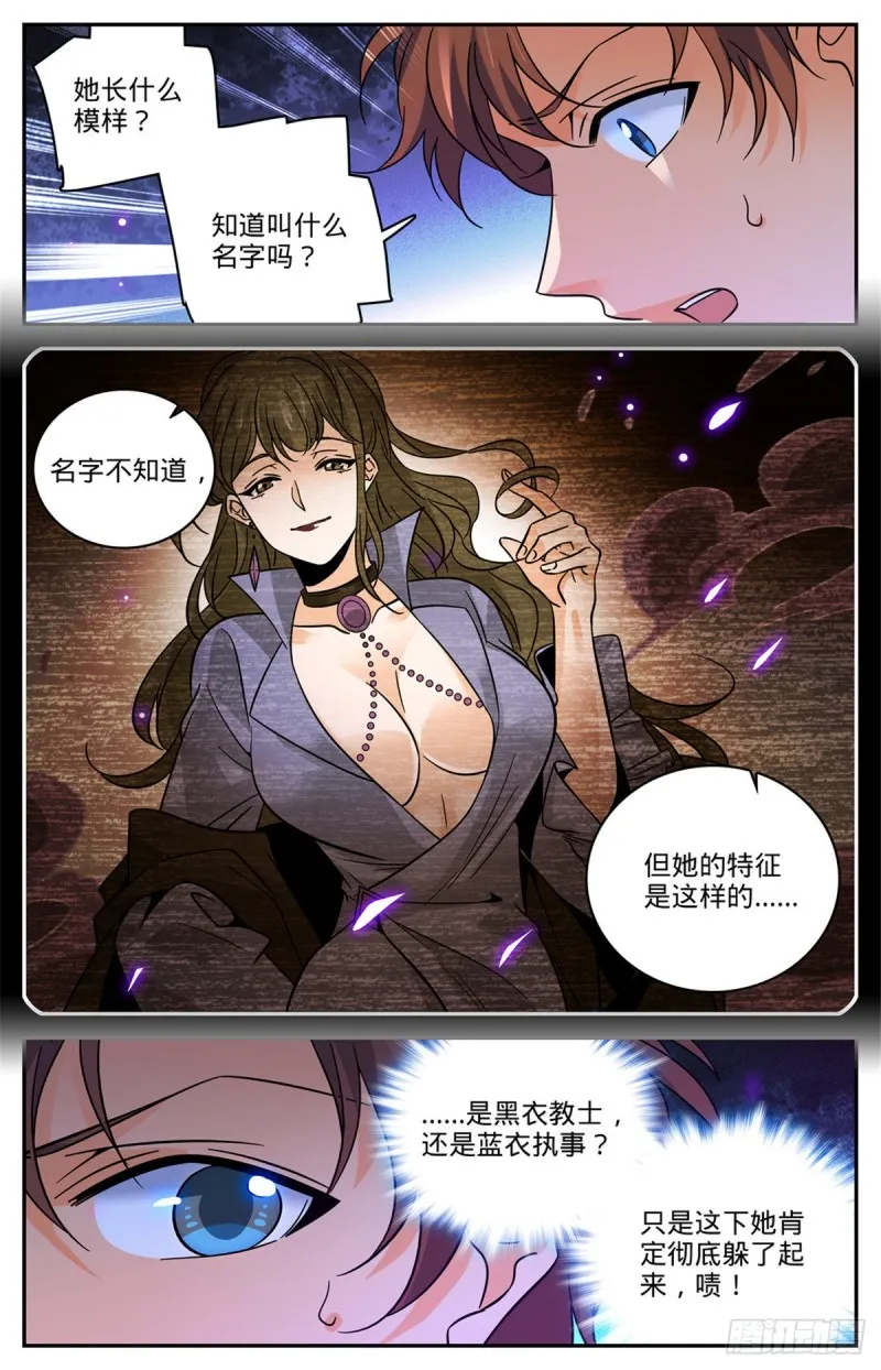 560 诅池！ 第12页