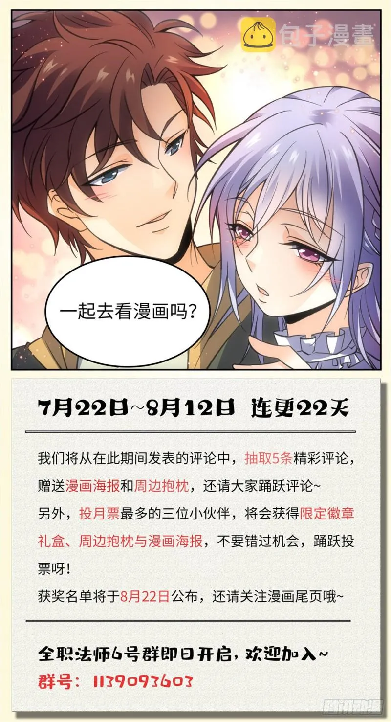 560 诅池！ 第14页