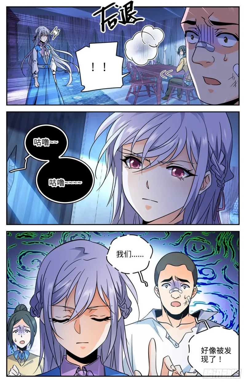 561 毒变再发 第3页