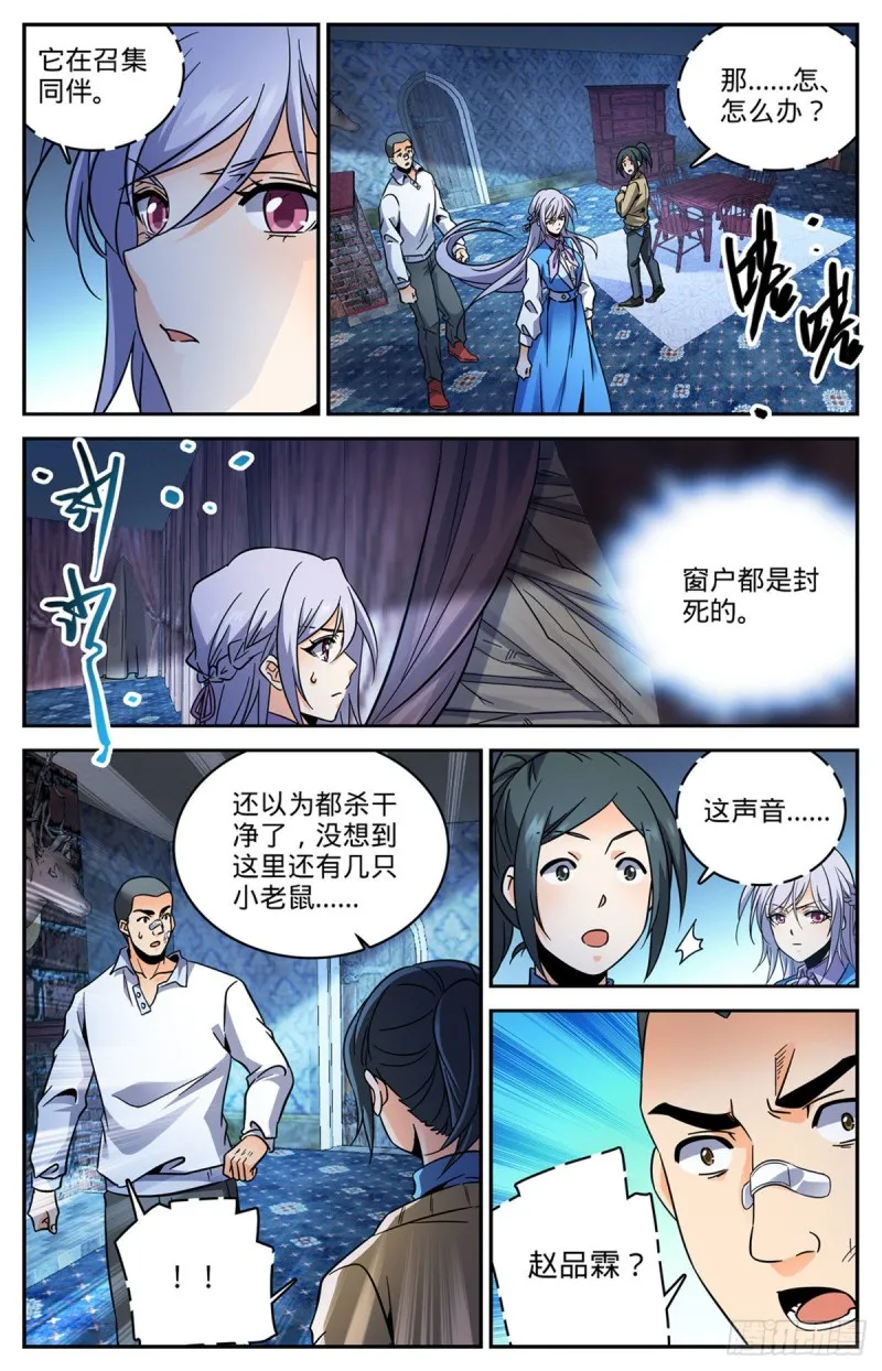 561 毒变再发 第4页