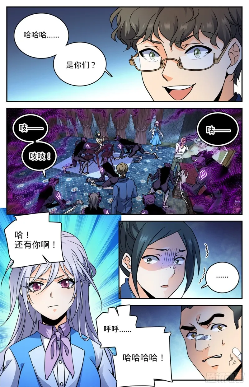 561 毒变再发 第6页