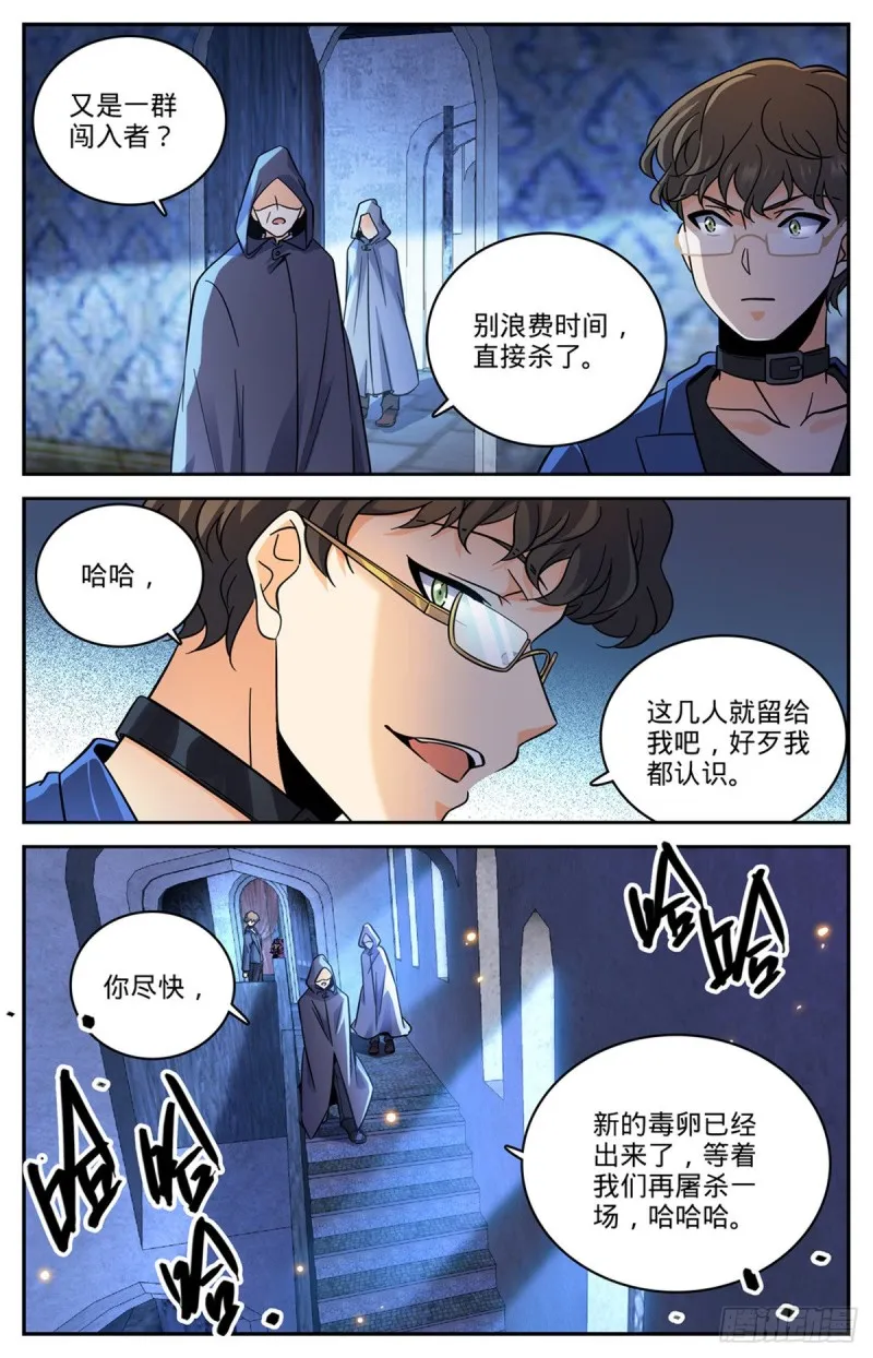 561 毒变再发 第7页