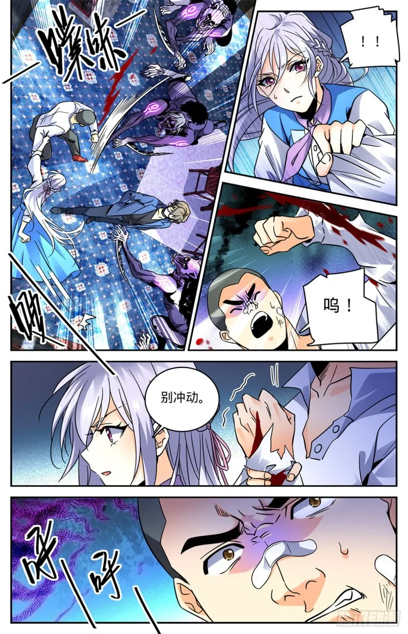 561 毒变再发 第9页