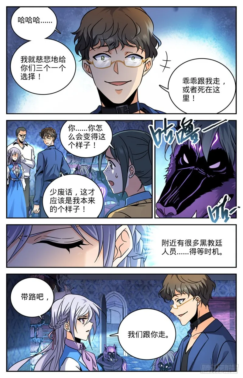 561 毒变再发 第10页