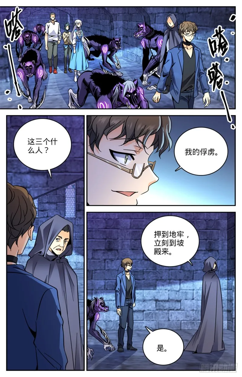 561 毒变再发 第11页