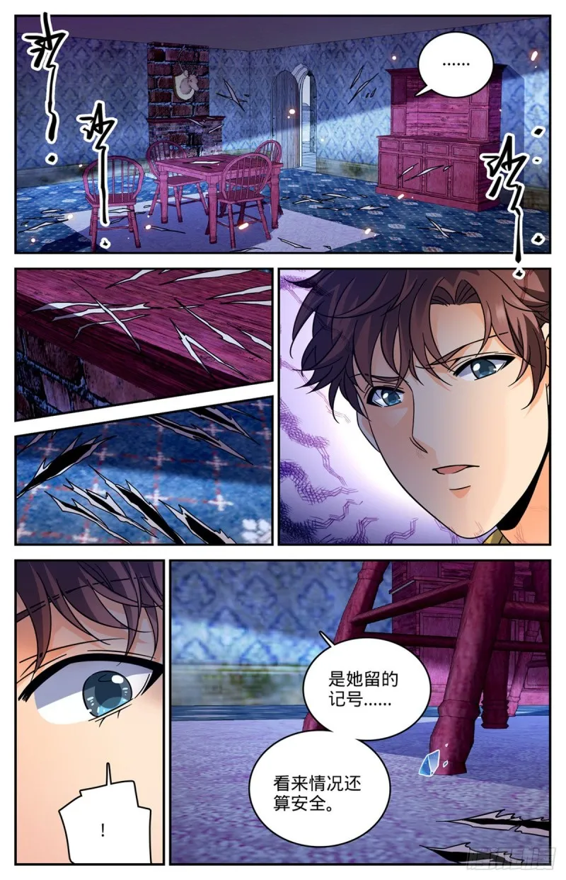 561 毒变再发 第12页