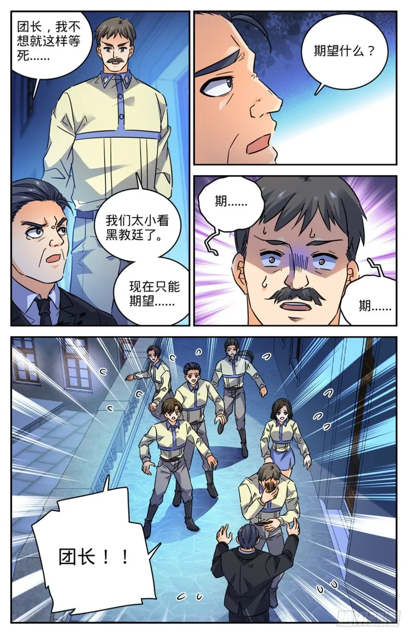 562 破釜沉舟 第3页
