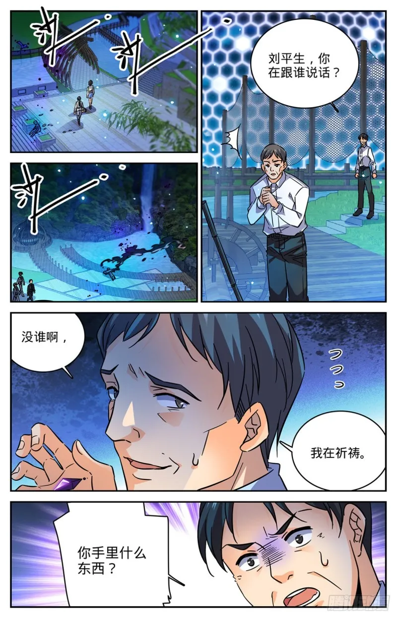 562 破釜沉舟 第6页