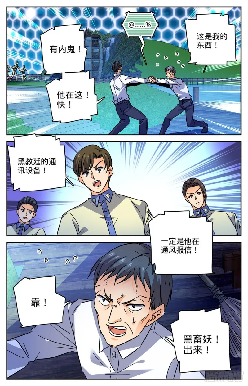 562 破釜沉舟 第7页