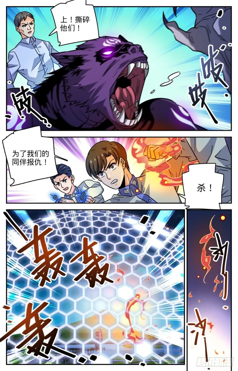 562 破釜沉舟 第8页