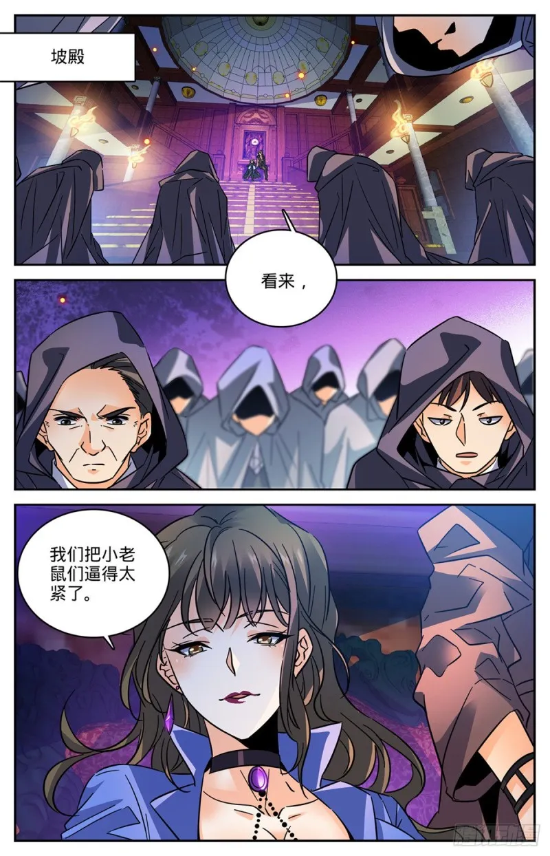 562 破釜沉舟 第10页