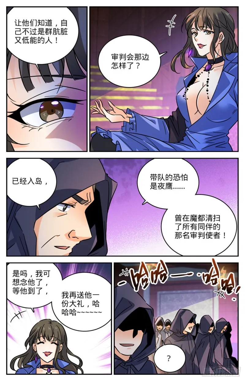 562 破釜沉舟 第11页