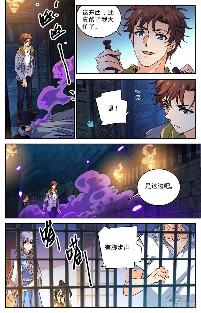 562 破釜沉舟 第12页