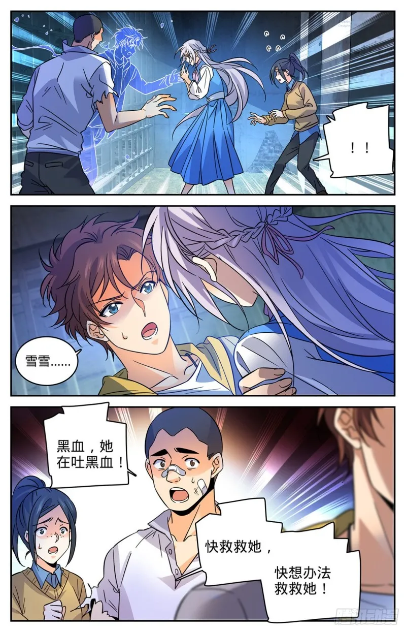 563 冰结之吻 第2页