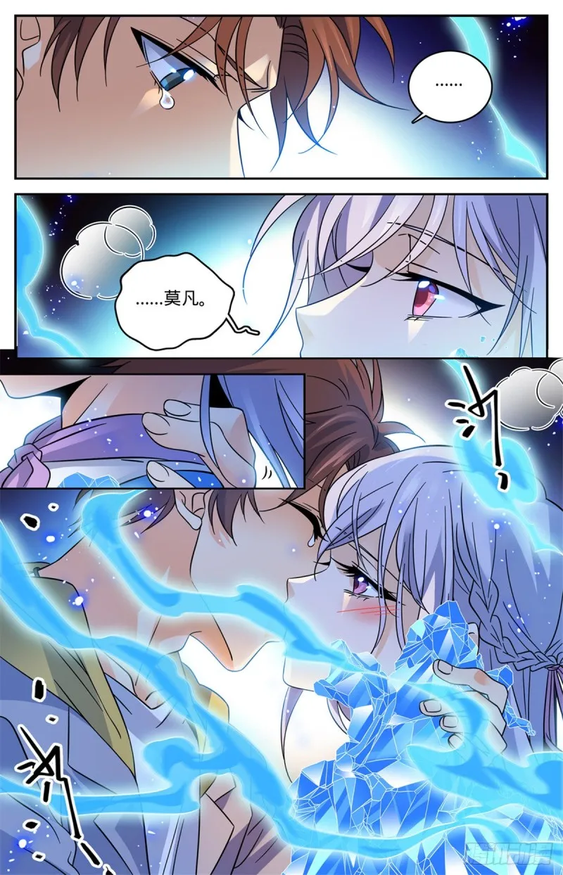 563 冰结之吻 第6页