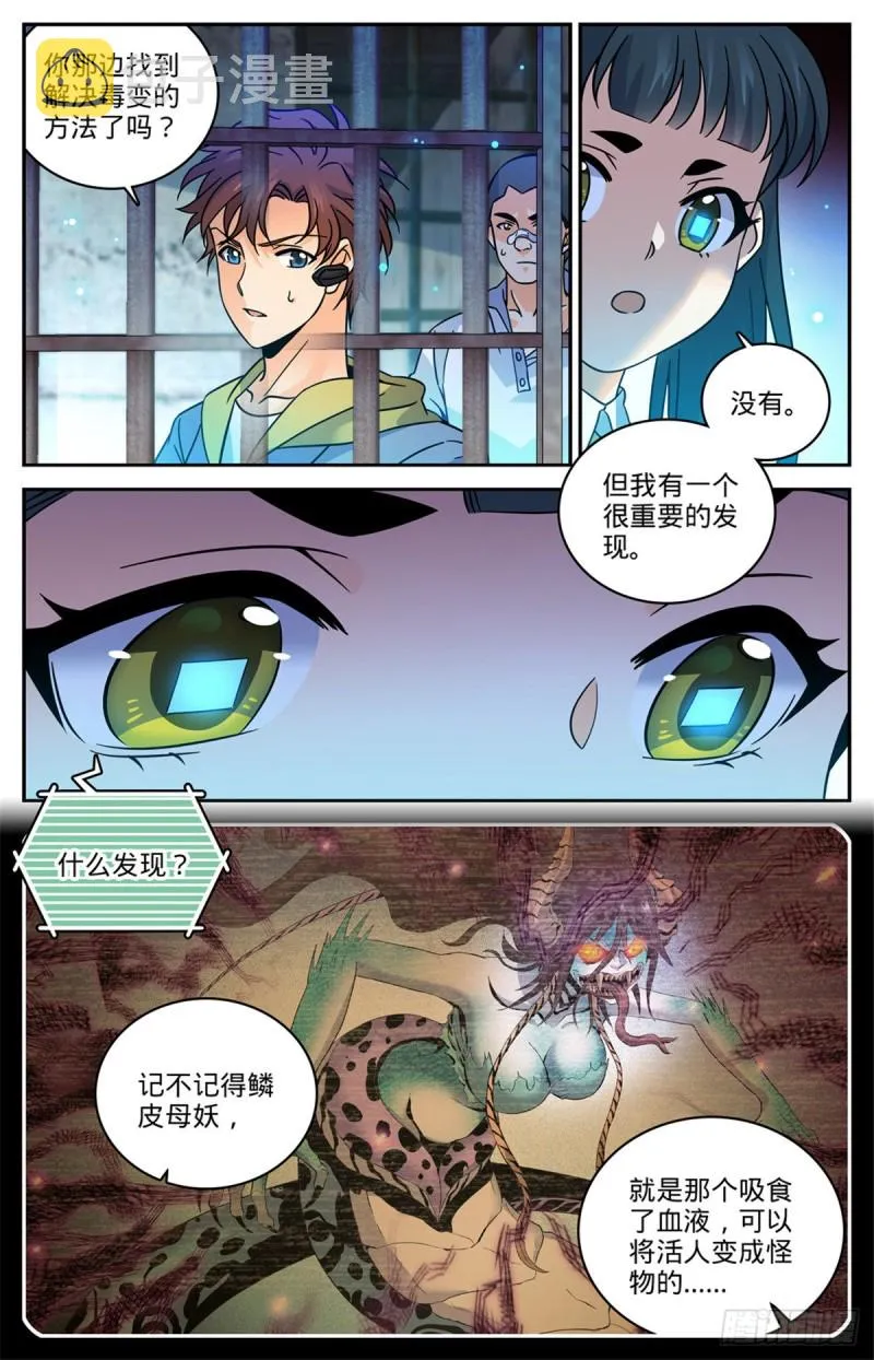 563 冰结之吻 第10页