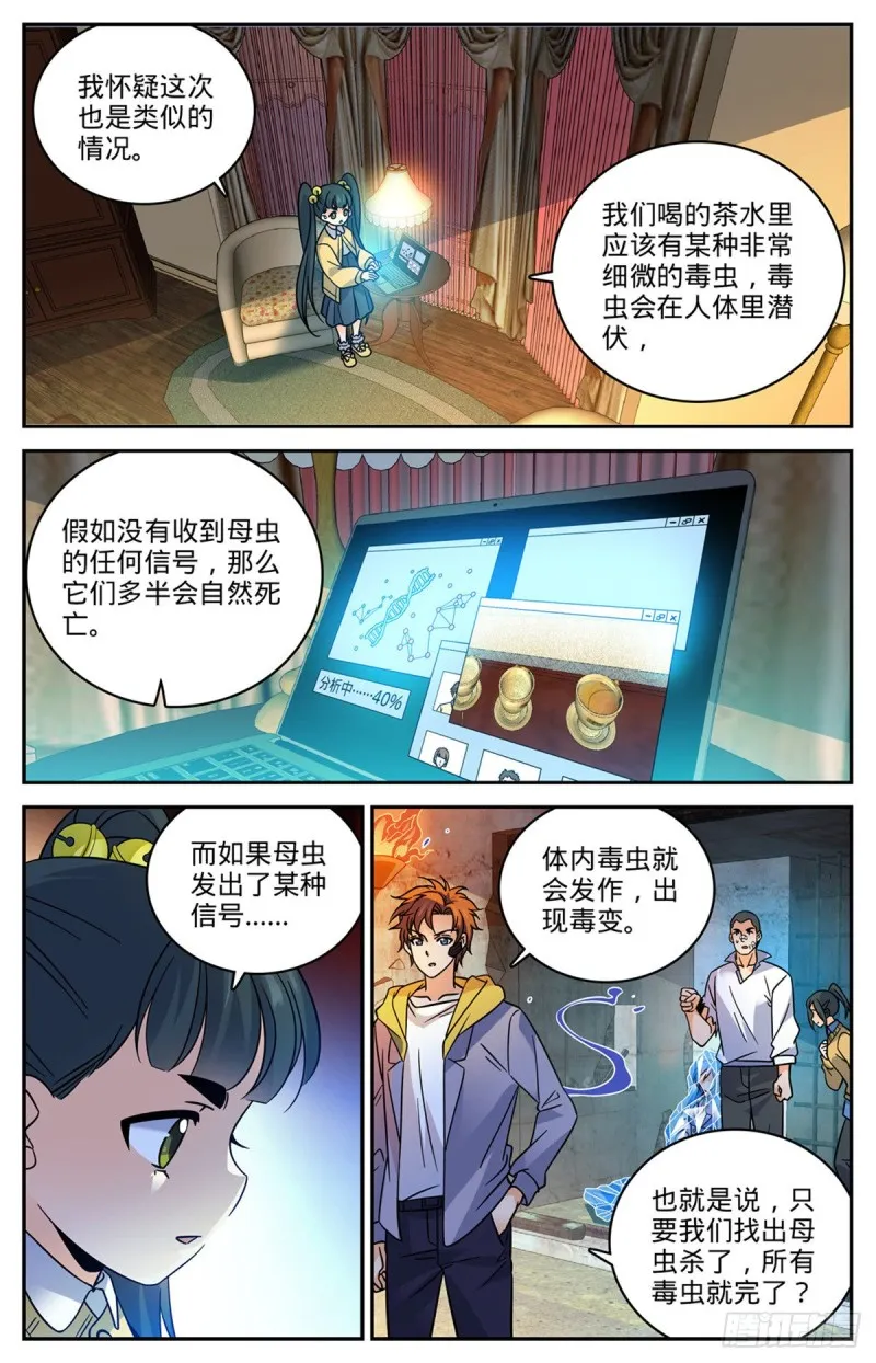 563 冰结之吻 第11页