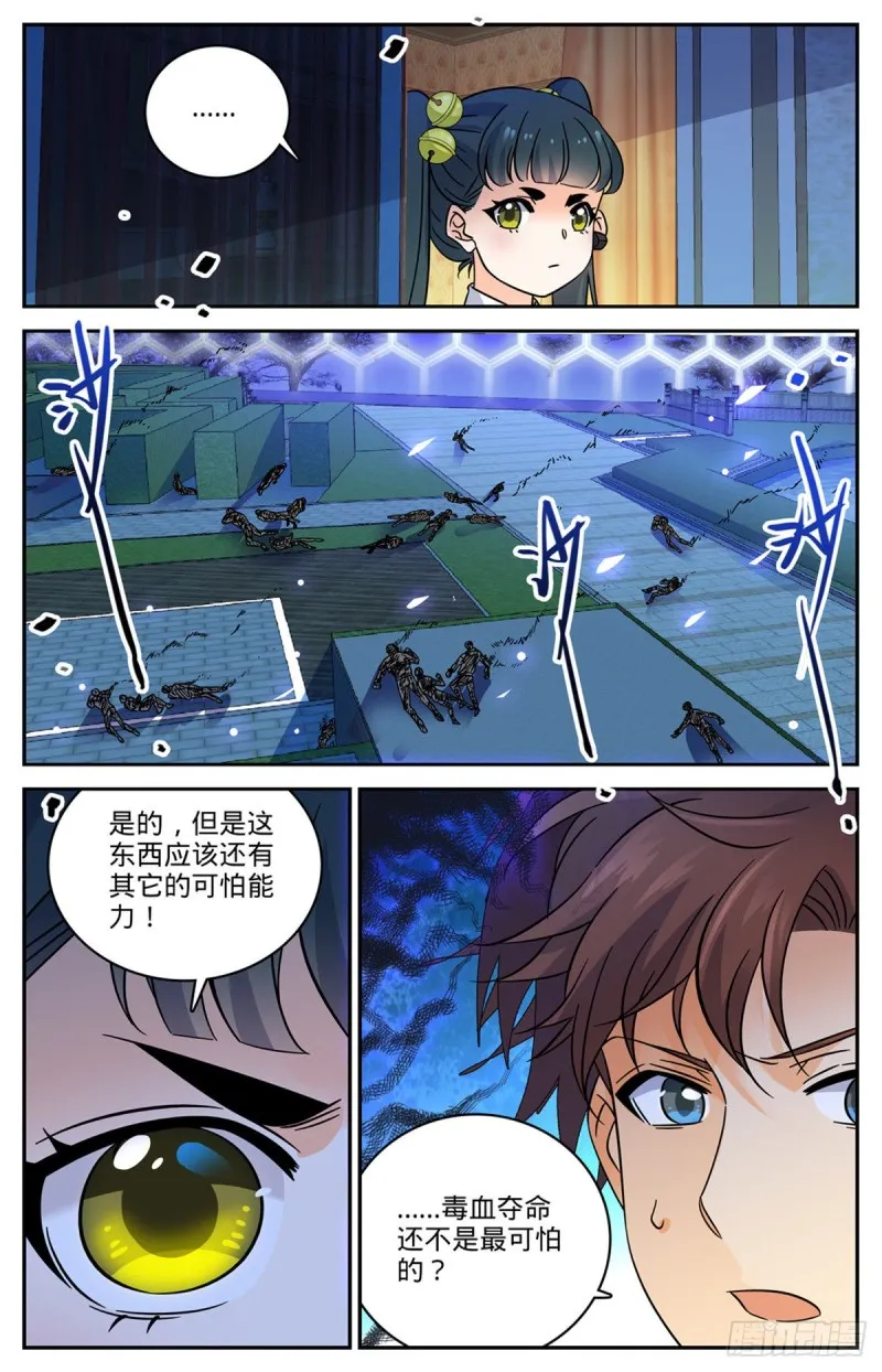 563 冰结之吻 第12页
