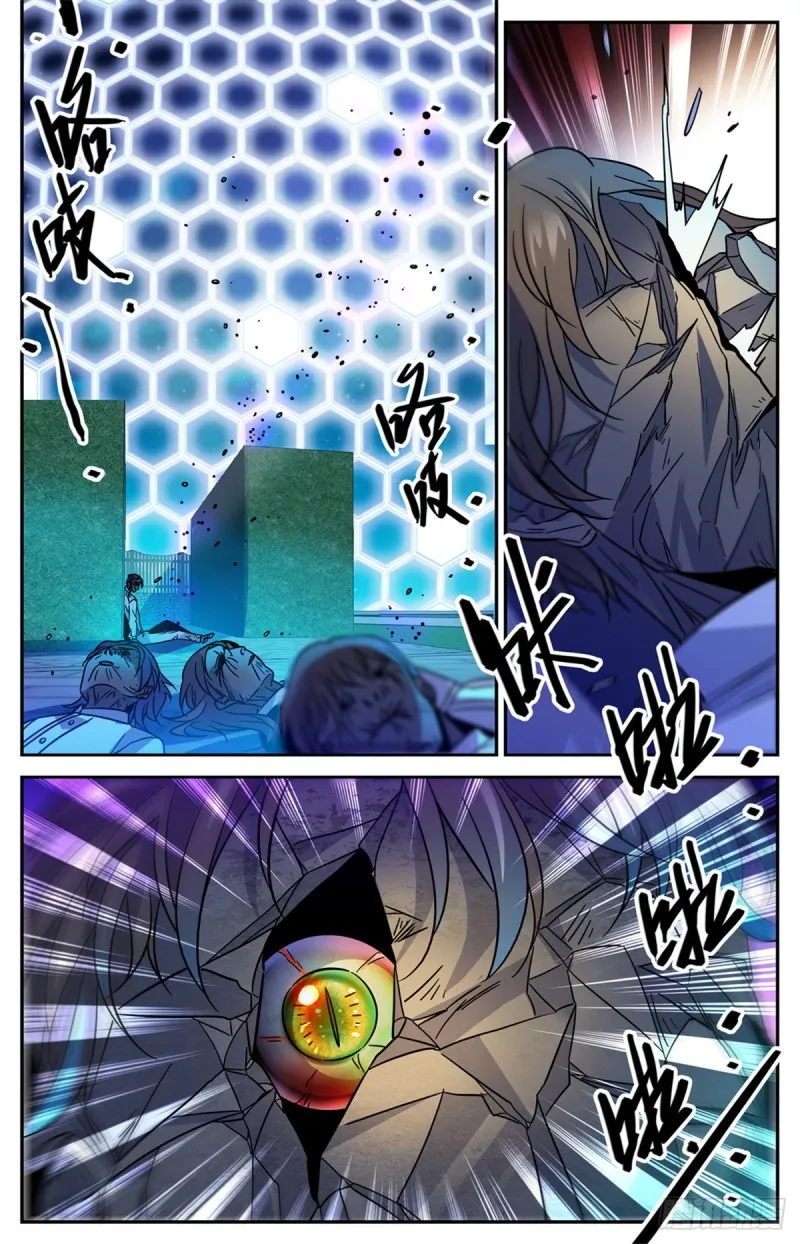 563 冰结之吻 第13页