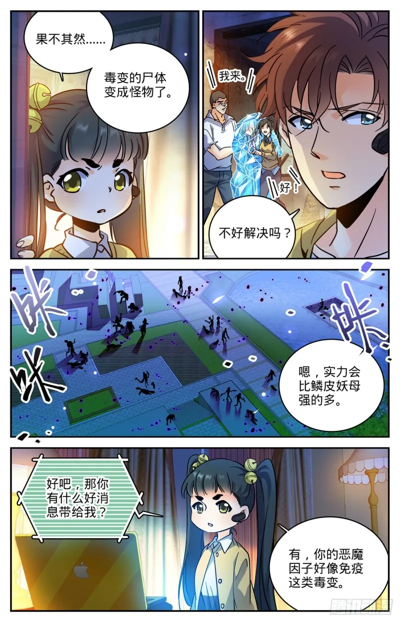 564 虐杀邪员 第2页