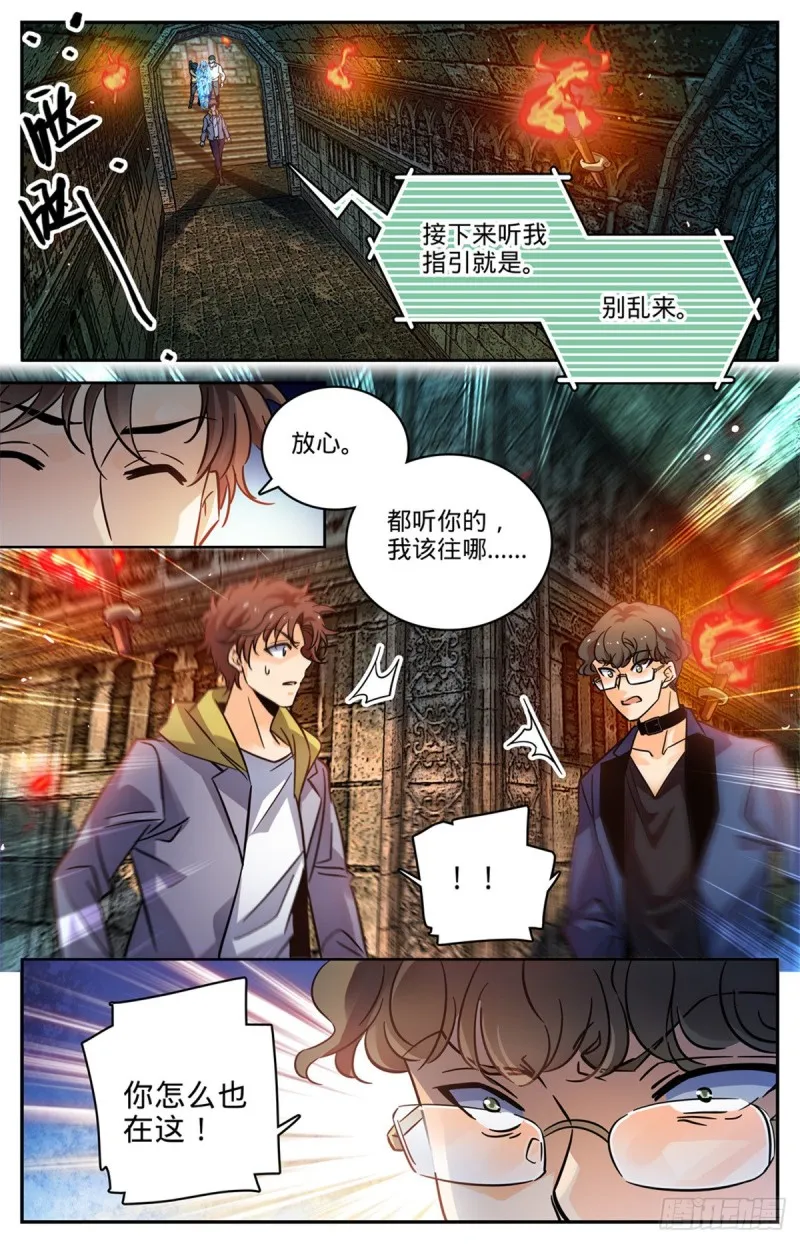 564 虐杀邪员 第4页