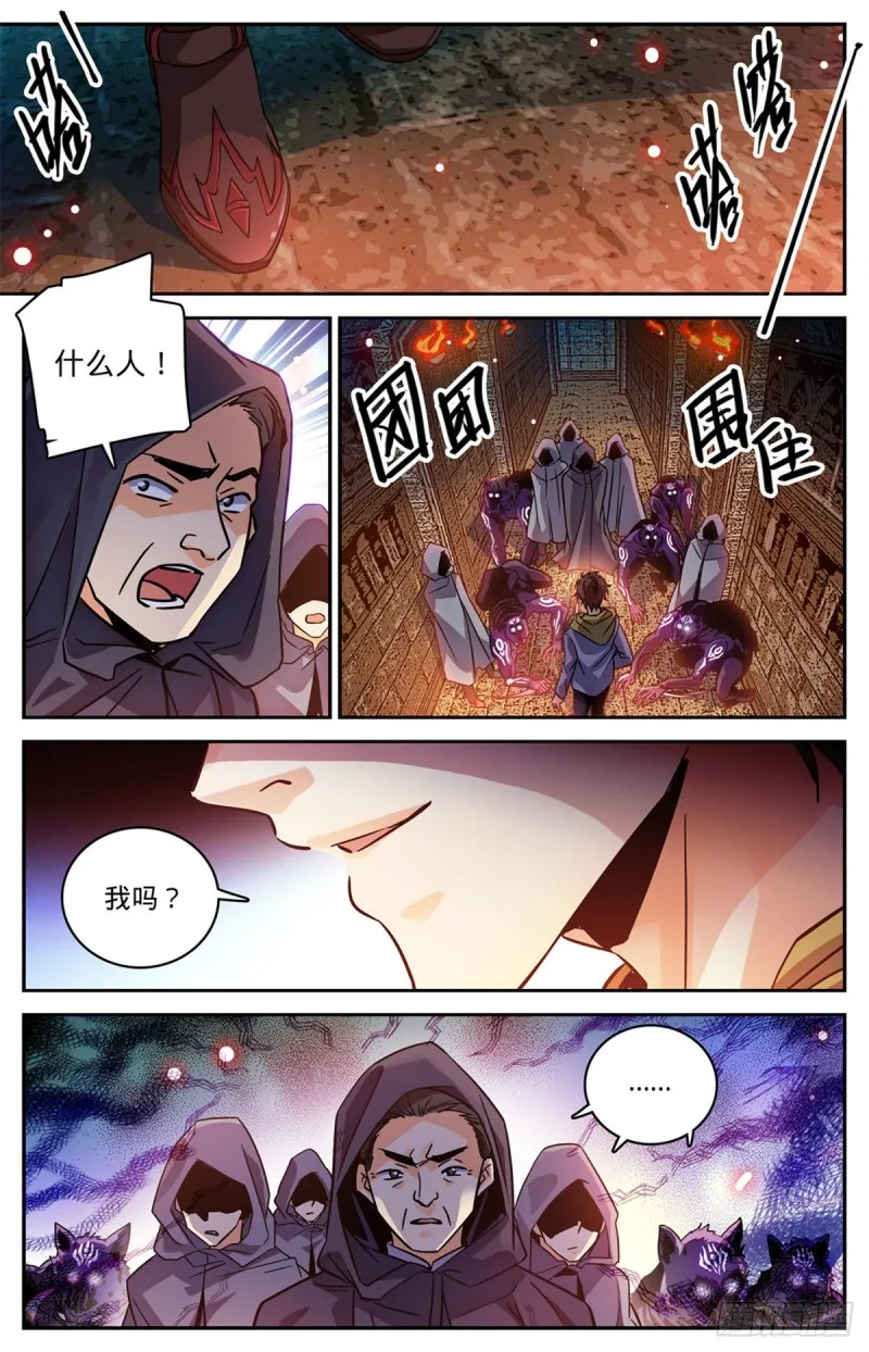 564 虐杀邪员 第12页
