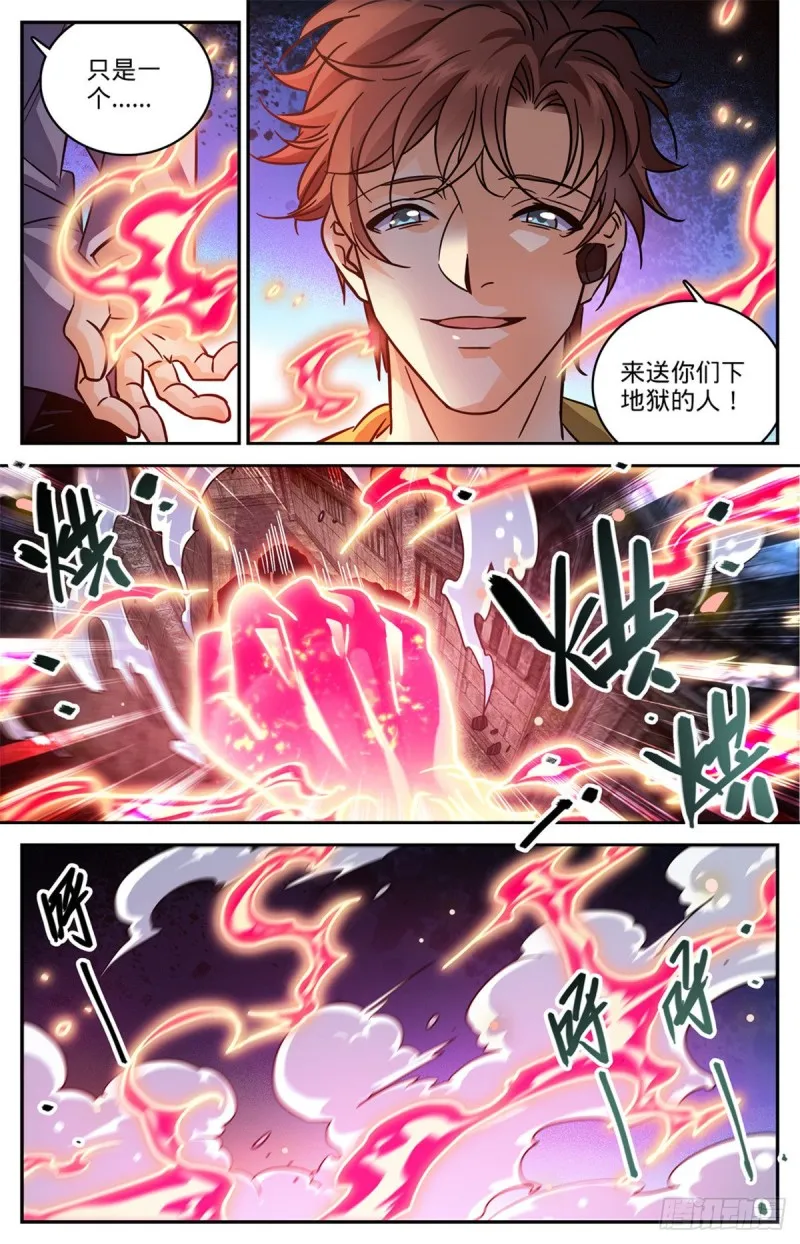 564 虐杀邪员 第13页