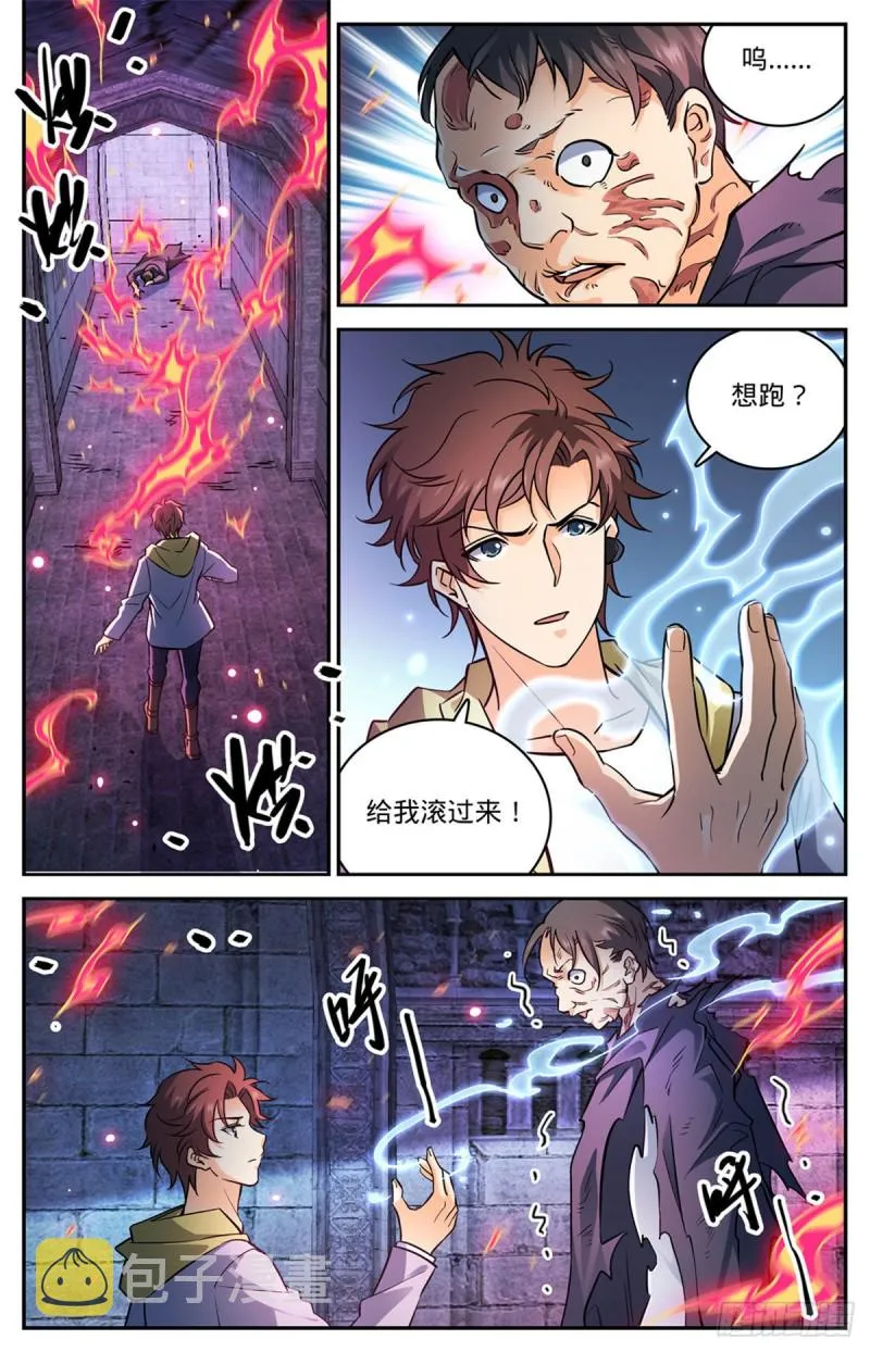565 手撕诅咒畜妖！ 第2页