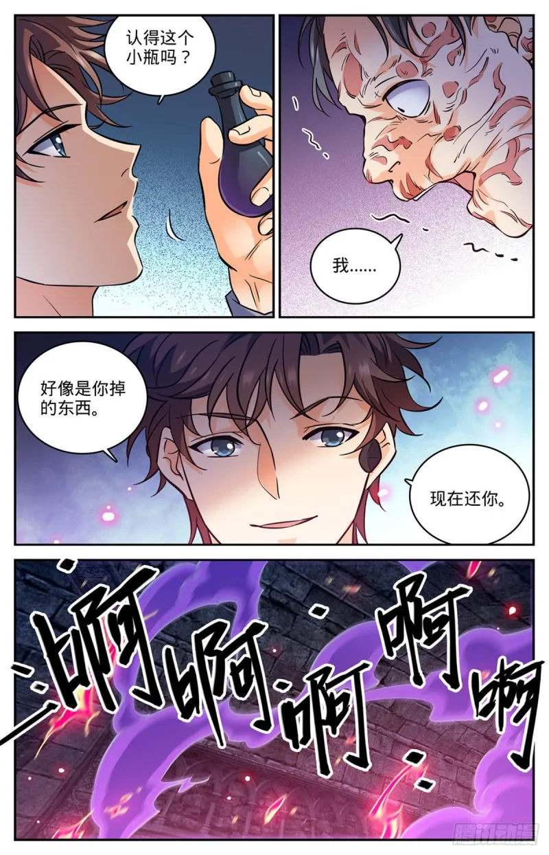 565 手撕诅咒畜妖！ 第3页