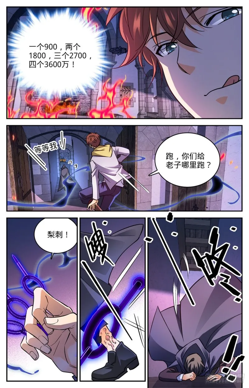 565 手撕诅咒畜妖！ 第8页