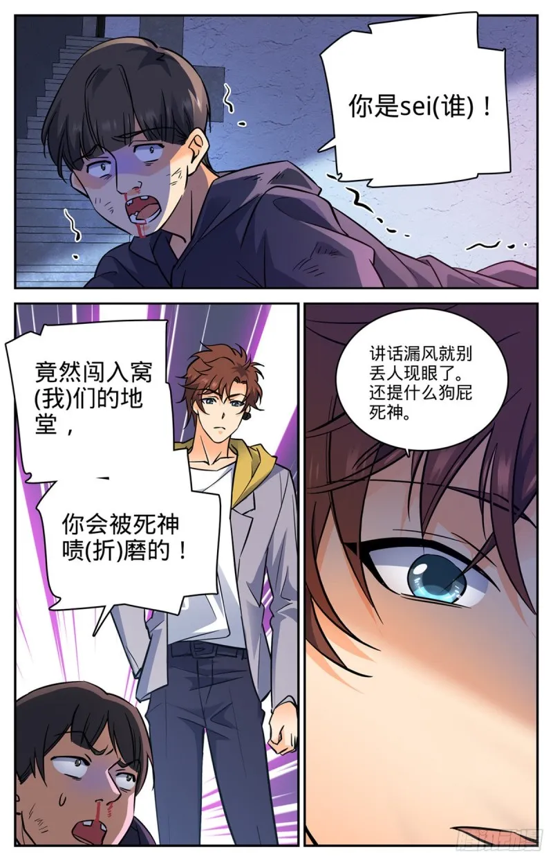 565 手撕诅咒畜妖！ 第9页