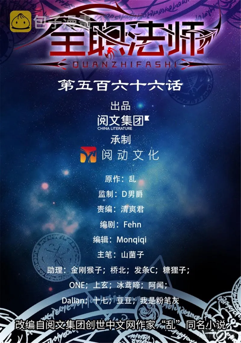 566 见习蓝衣，周藓 第1页