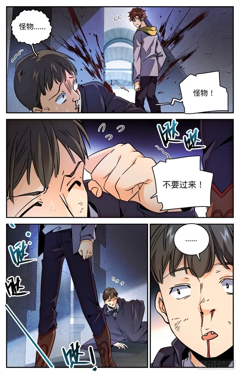 566 见习蓝衣，周藓 第2页