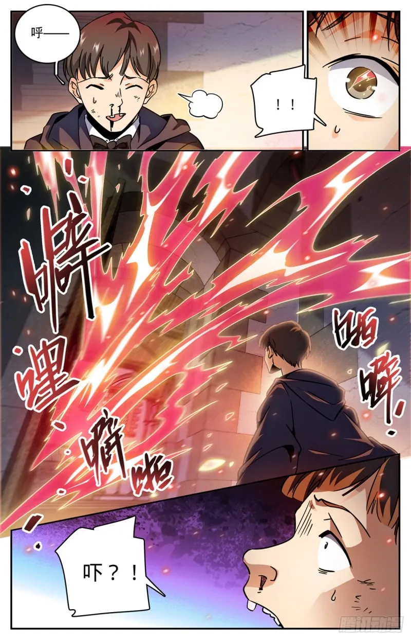 566 见习蓝衣，周藓 第3页