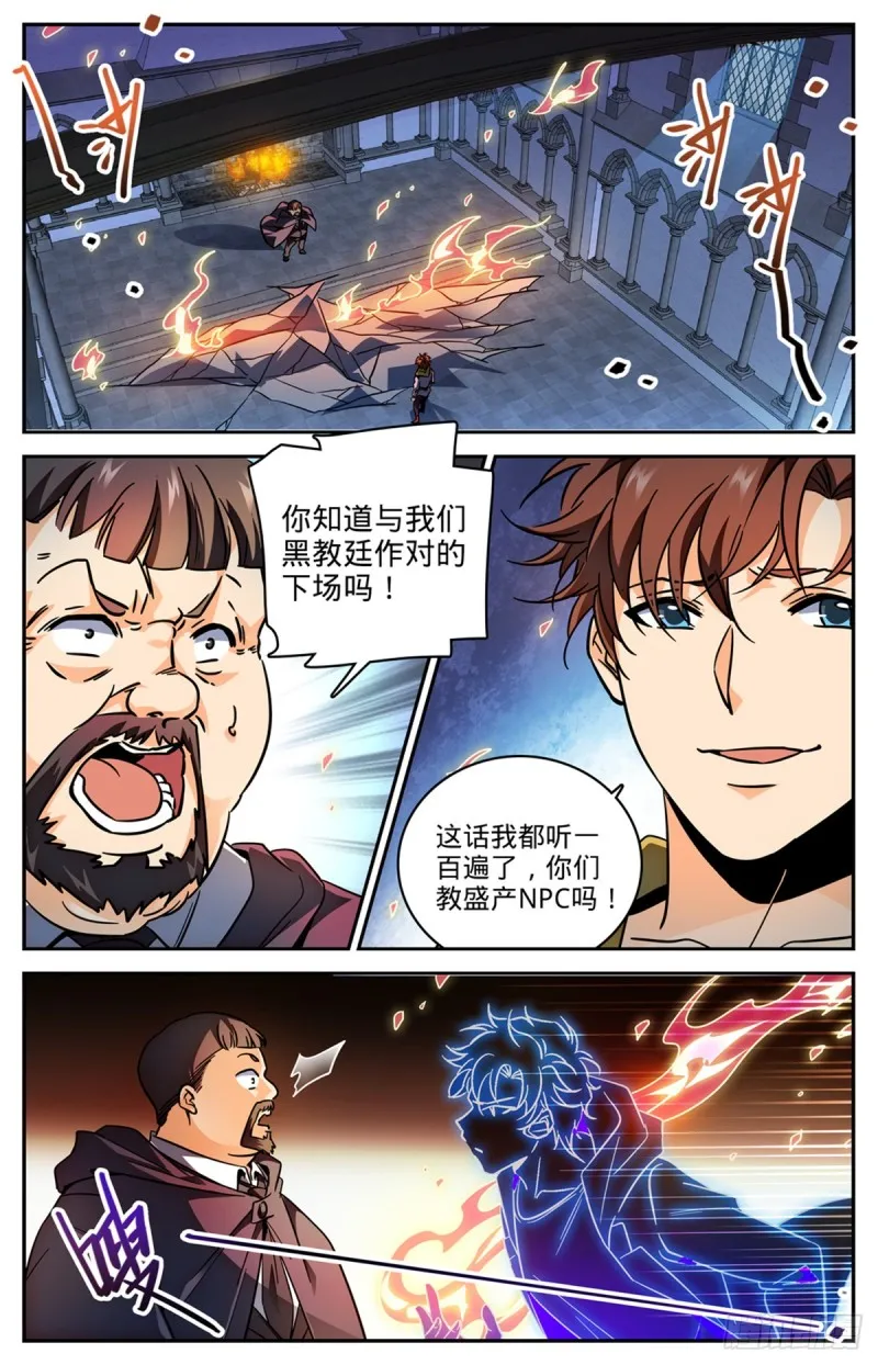 566 见习蓝衣，周藓 第4页