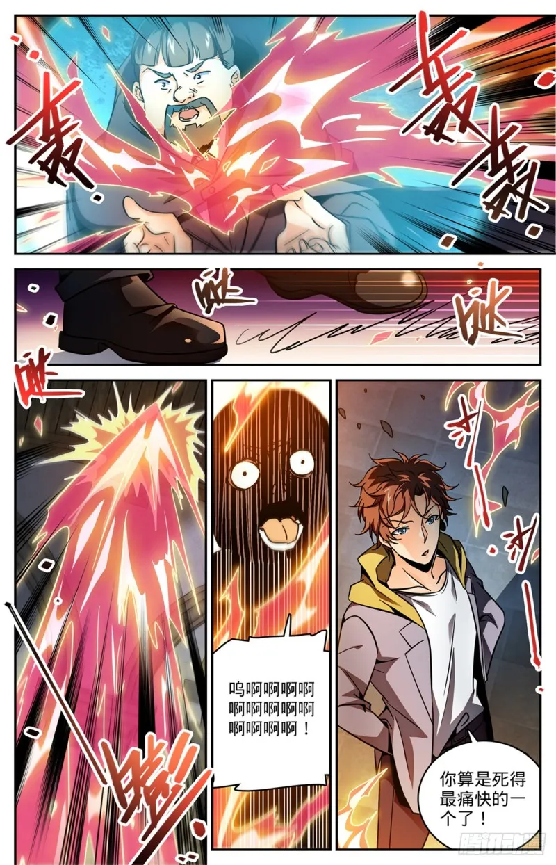 566 见习蓝衣，周藓 第5页
