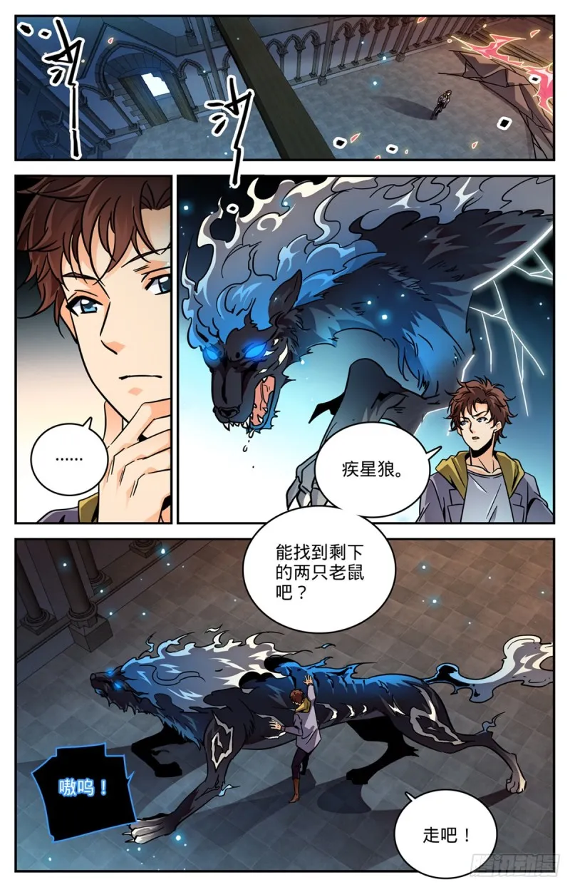 566 见习蓝衣，周藓 第6页