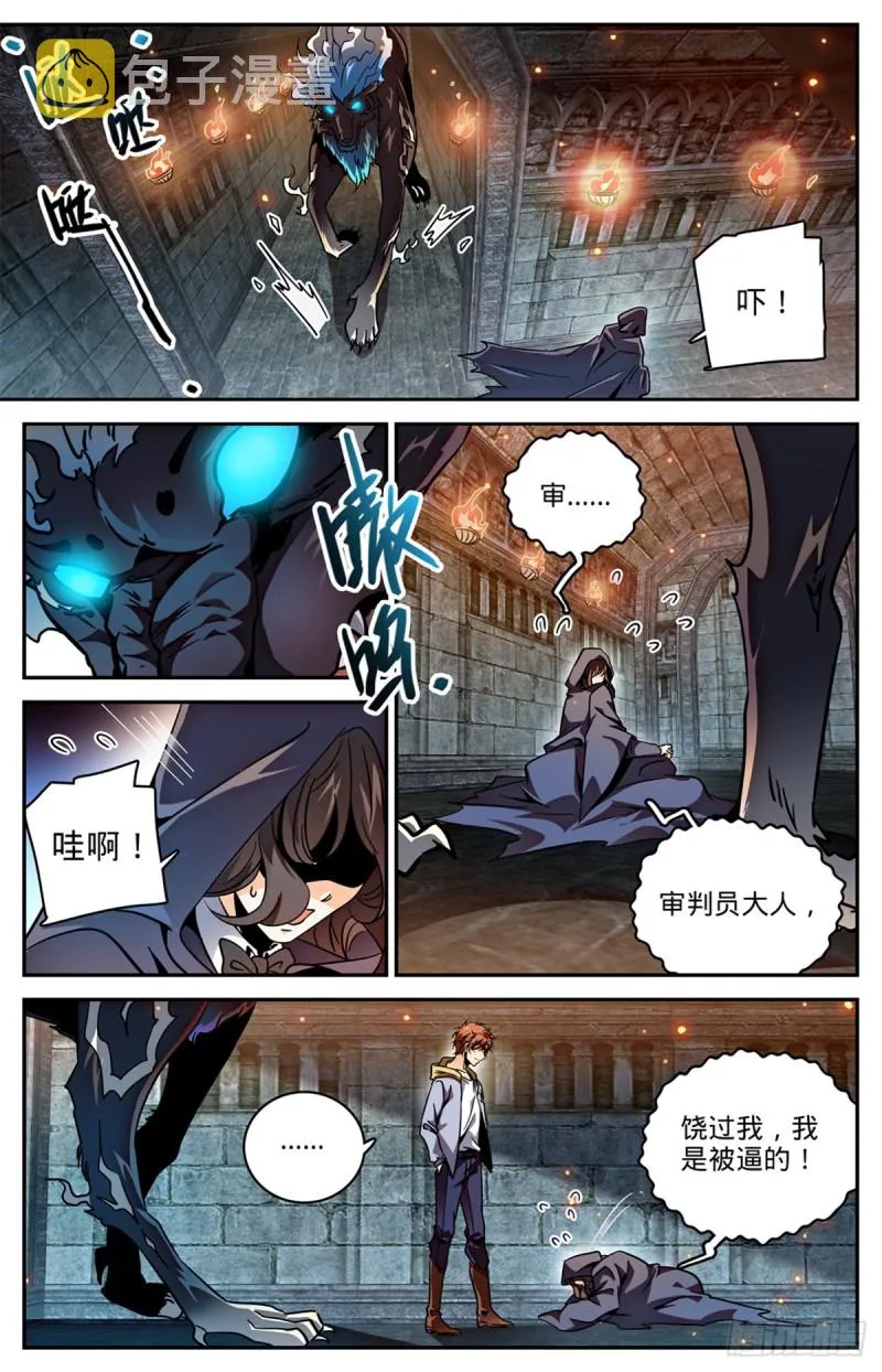566 见习蓝衣，周藓 第7页