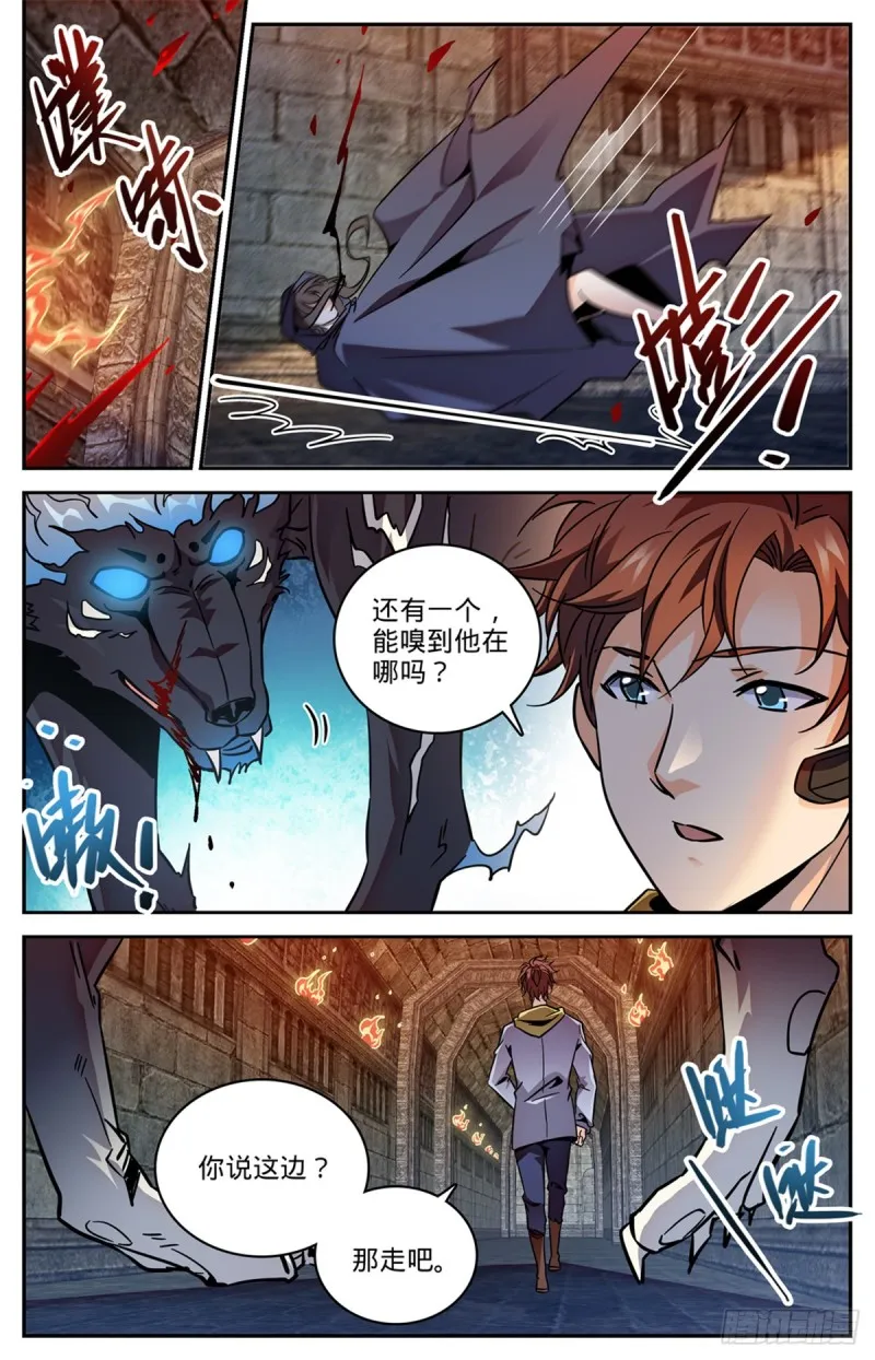 566 见习蓝衣，周藓 第9页