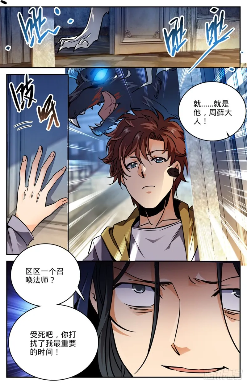 566 见习蓝衣，周藓 第13页