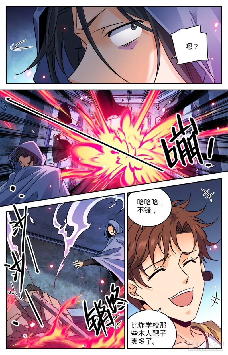 567 你自行了断吧 第3页