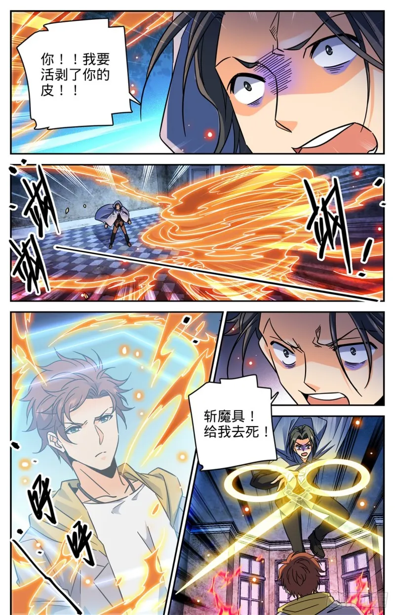 567 你自行了断吧 第4页