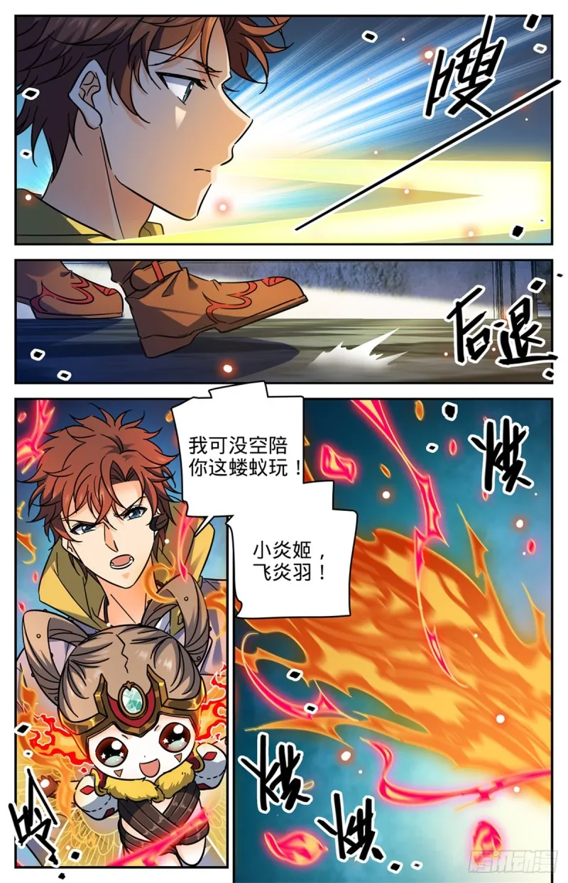 567 你自行了断吧 第5页