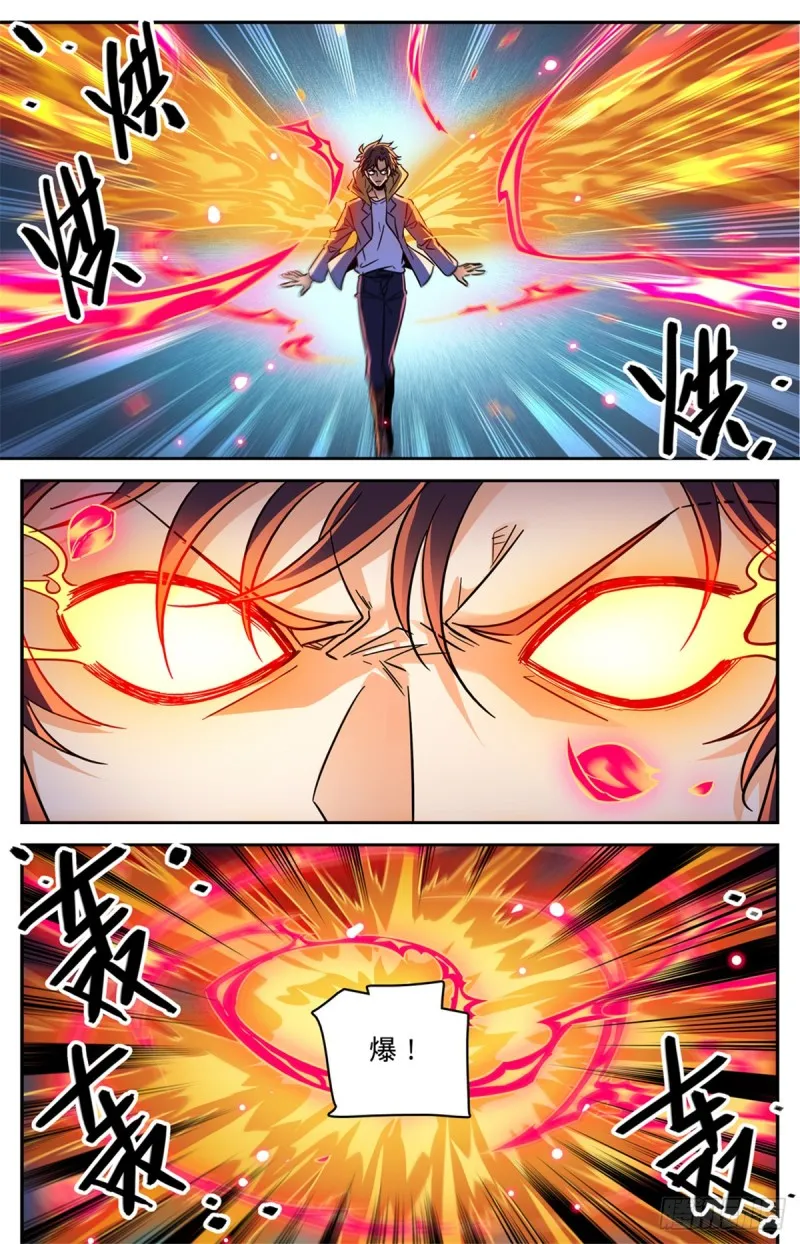 567 你自行了断吧 第6页