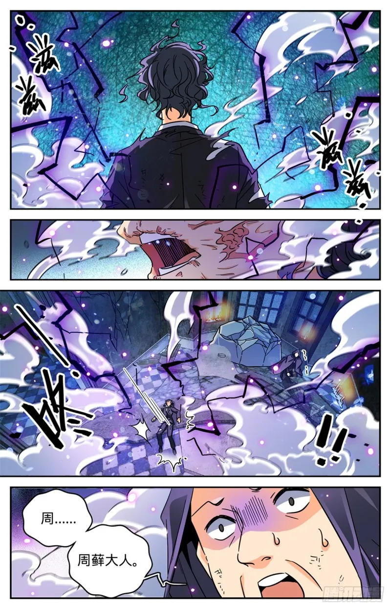 567 你自行了断吧 第10页