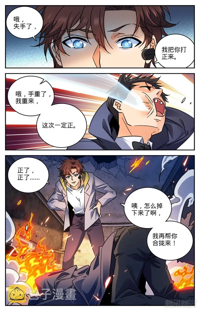 567 你自行了断吧 第12页