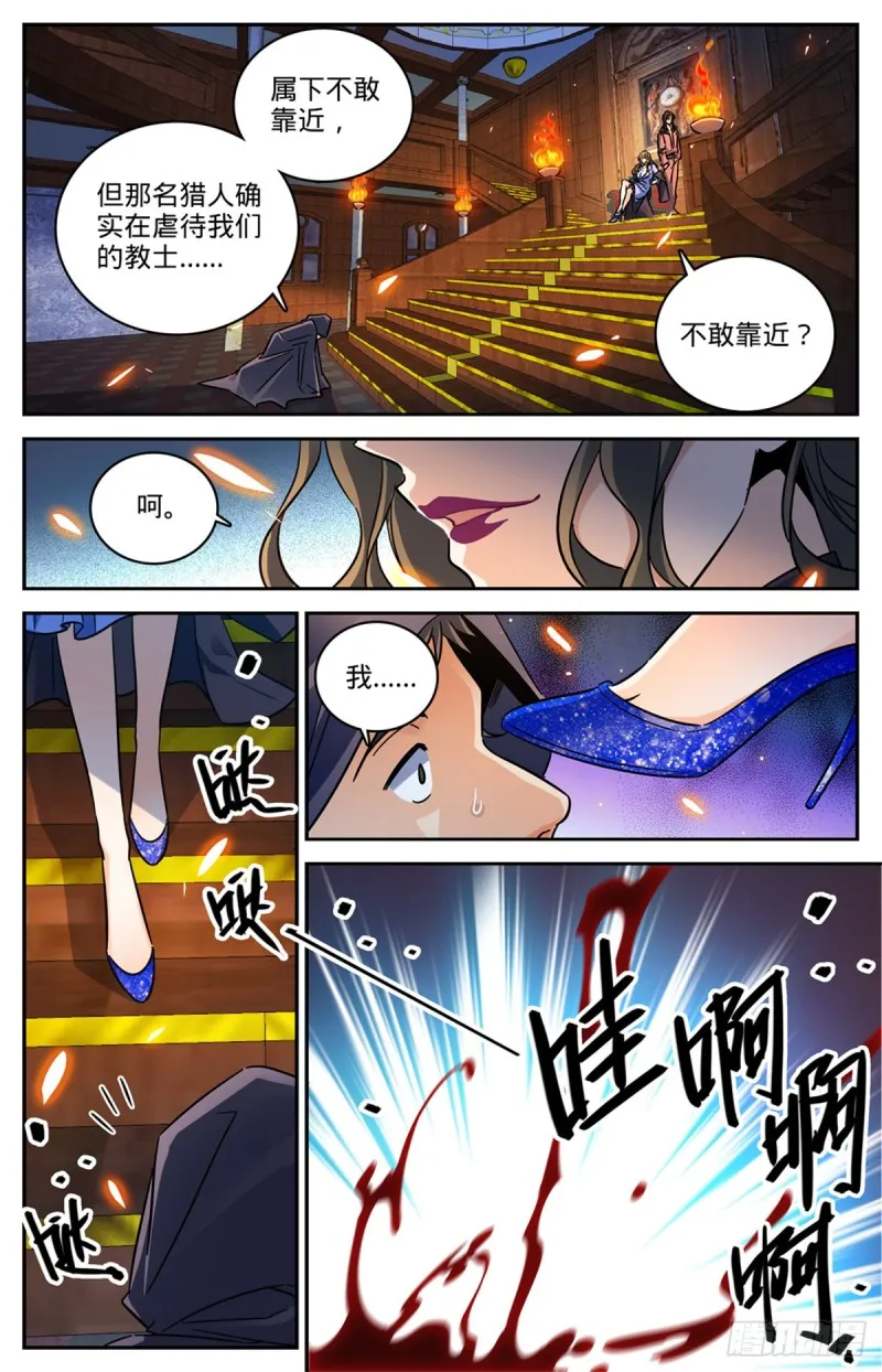 567 你自行了断吧 第13页