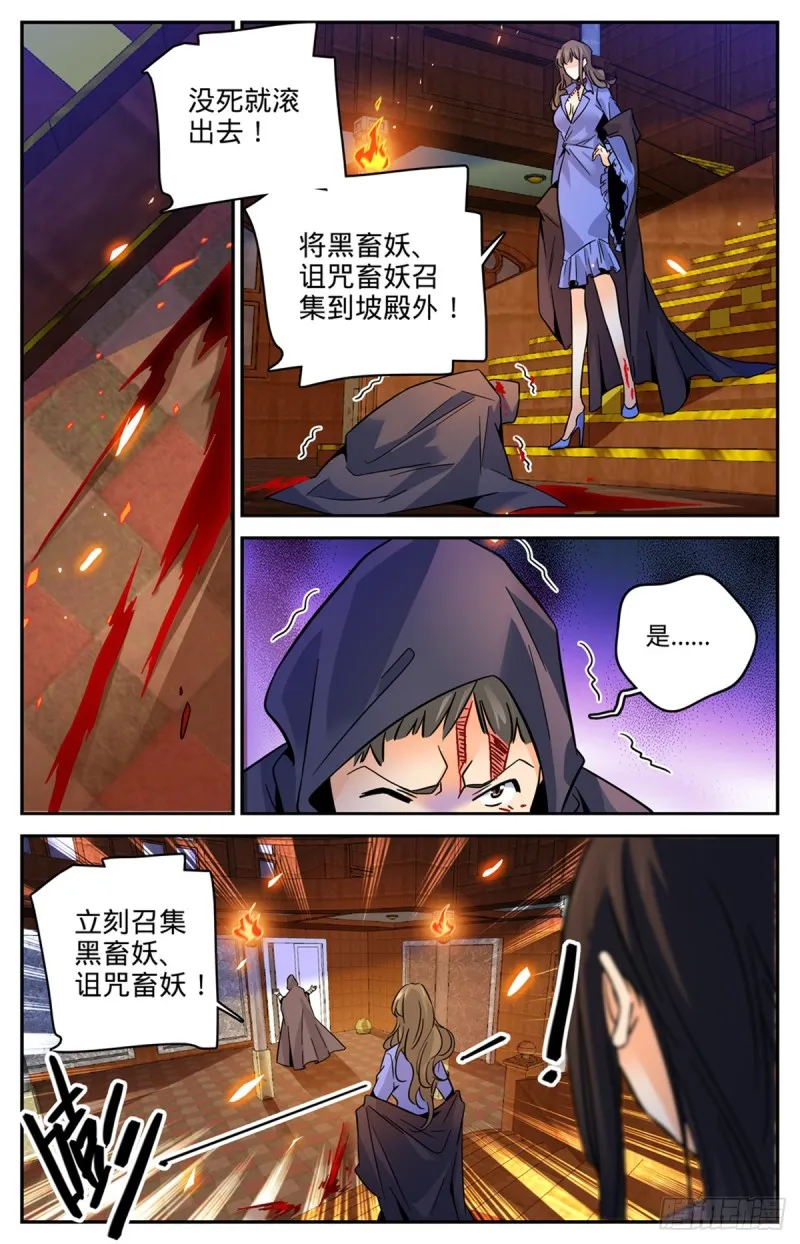 568 天罗地网 第2页