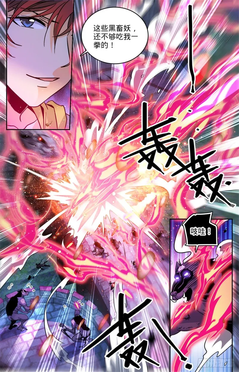 568 天罗地网 第8页