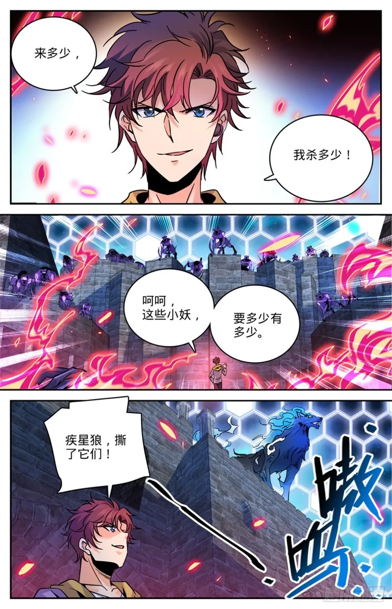 568 天罗地网 第9页